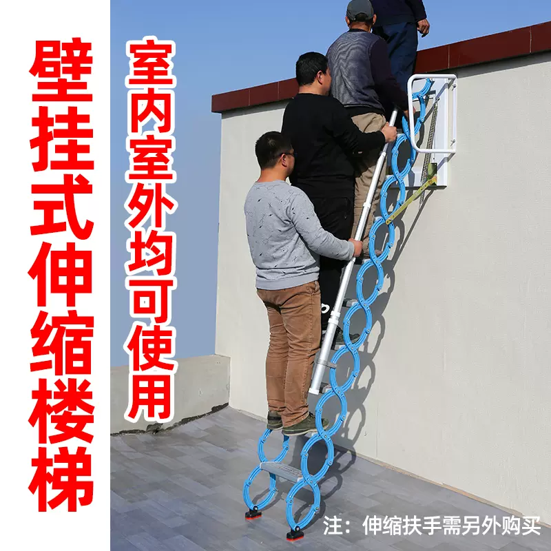 壁掛式閣樓伸縮樓梯家用室內外升降摺疊平臺戶外複試收縮伸拉梯子-Taobao