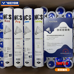 Victor/Victor Victory New Carbon Sound Artificial Badminton Shuttlecocks 12-Pack Durable for Competition Ncs Pro/Max