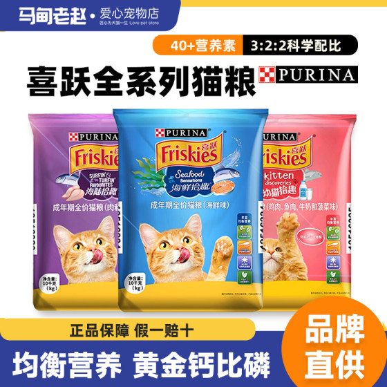 
Madian Lao Zhao Xiyue Joy Cat Food Seafood Main Food 10kg20*0.5kg High Protein Nutrition