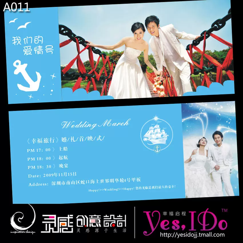Yesido 經典老船票結婚請柬歐式個性喜帖創意婚禮韓式請帖