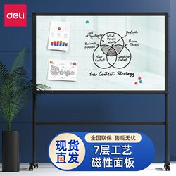 Deli 8737 Tempered Glass Whiteboard H-Shaped Stand Magnetic Mobile Teaching Whiteboard Conference Display Board 90*150cm