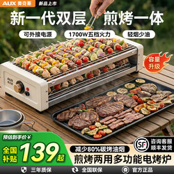 Oaks Popular Electric Grill Double-Layer Large Skewer Grill for Home Use Indoor Electric Grill Pan Smokeless Barbecue Pot for Home Use
