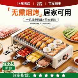 Oaks Electric Barbecue Grill Smokeless New Model for Home Indoor Use Skewer Machine Plug-In Grill Pan Detachable Barbecue Rack