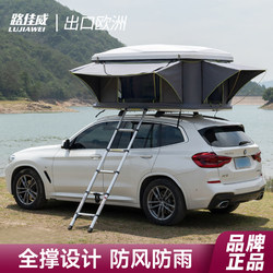 Roof Tent Fully Automatic Folding Hardtop Car-Mounted for Small Cars, Suvs, Off-Road Vehicles, Pickup Trucks, Outdoor Camping, and Self-Driving Tours