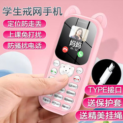 2025 New Cute Children's Phone for Students to Quit Internet Addiction, Specifically for Middle and High School Students, Non-Smartphone, Full Network Compatibility, Can Be Positioned, with Buttons, for Boys and Girls, Ultra-Small, Suitable for the Elderly, Mini Phone