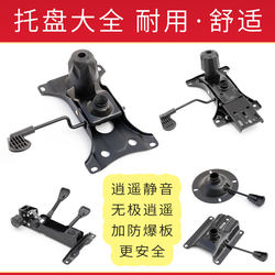 Steel Computer Chair, Office Chair, Study Chair, Mesh Chair, Staff Chair, Swivel Chair, Base, Tray, Turntable, Spare Parts
