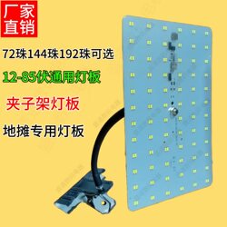 Super bright 12v 24v 60v 72v universal led light panel battery LED lighting electric vehicle night market stall light