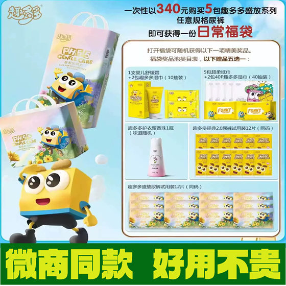 
Quduoduo new diapers one-piece pants pulling pants diapers ultra-thin breathable and breathable for men and women's WeChat business