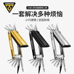 Topeak Mountain Road Bike Repair Combination Tool Repair Tire Repair Wrench Multifunctional Folding Tool