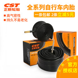 Zhengxin Bicycle Inner Tube 20 24 26 27.5 29inch Mountain Bike Tire 700X25C Road Bike