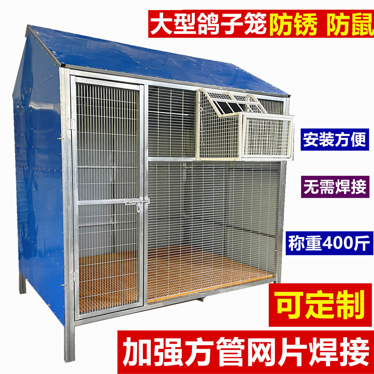 新款大型特大号拼装组装鸽子笼信鸽舍鸽棚鸟笼子养殖专用室外工厂-淘宝网