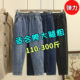 300 large size jeans for women 200Jin [Jin equals 0.5kg] Fat MM elastic waist loose slimming elastic nine-point daddy harem pants autumn