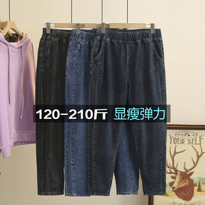 
Fat mm jeans women's large size 200*0.5kg spring elastic waist loose slimming stretch carrot nine-point pants