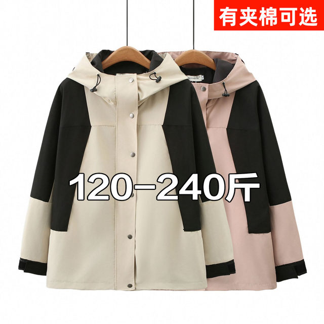 Extra large size women's clothing 200Jin [Jin equals 0.5kg] fat mm autumn and winter loose slimming color-blocked jacket casual hooded cardigan jacket trendy