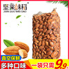 New year,s new year snacks cooked nuts dried fruits xinjiang large almonds almonds vacuum almonds almonds 500g