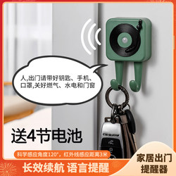 Reminder Device with Voice Prompts for Home Use, Suitable as a Gift for Children and the Elderly, to Prevent Forgetting to Bring Keys or Open Doors, Alarm Reminder Gadget