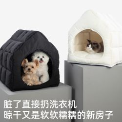 Winter Warm Cat House, Dog House, Semi-Enclosed Cat House, Water-Resistant Dog House, Machine Washable Cat House, Foldable Dog House, Cat Villa
