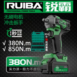 Ruibai Electric Wrench, High Torque 380 N Lithium Battery Rechargeable Wrench, Suitable for Mechanics and Auto Repair, Handheld Impact Wrench