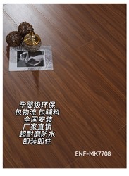 Wooden Flooring Laminate Manufacturer Direct Sales Composite Wood Flooring for Home Use 12mm Wear-Resistant Waterproof Floor Heating Manufacturer Direct Sales