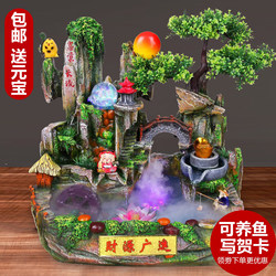 Flowing Water Fountain Rockery Feng Shui Wheel Ornament Home Living Room Humidifier Desktop Fortune Fish Tank Indoor Bonsai Decoration