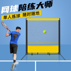 Shunais Tennis Rebound Net Tennis Training Wall Children's Training Net Single Player Serving Practice Rebound Board Trainer