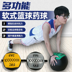 Medicine Ball Basketball Training Weighted Ball Soft Wall Ball Gym Core Explosive Strength Physical Training Balance Equipment