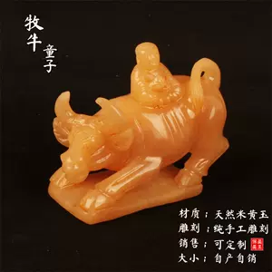 置物 童子牧牛 石 【公式通販】