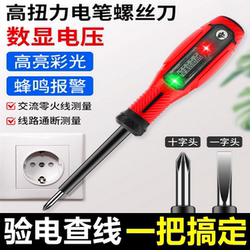 2025 Neon Tube Led Electrician's Special Tool for Testing Broken Wires and Leakage, Multifunctional Smart Top Ten Brand New Model Electric Test Pen
