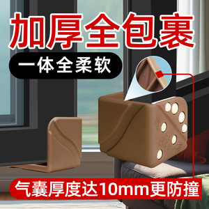 
Window corner guard inner break bridge aluminum plastic steel aluminum alloy door and window corner anti-collision head right angle child safety anti-collision corner