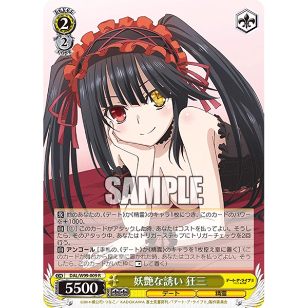 愛在る者シャナ黑白双翼电击文库Gss/WS02-077 RR