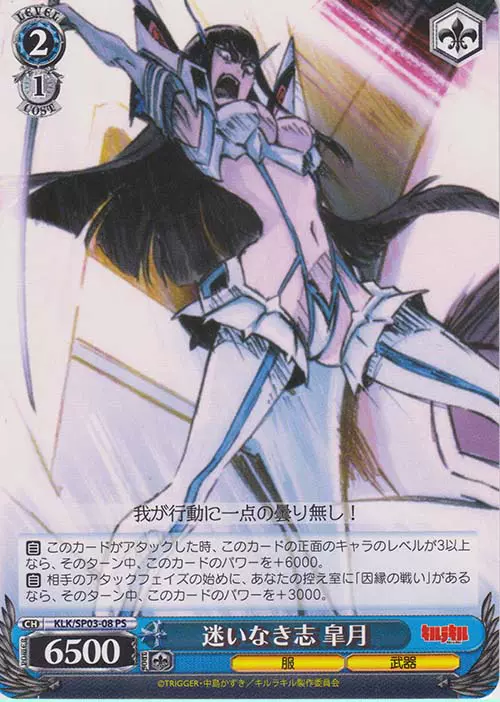 猛き咆哮”ゴジラ・アース sec カードリスト ｜ ヴァイスシュヴァルツ