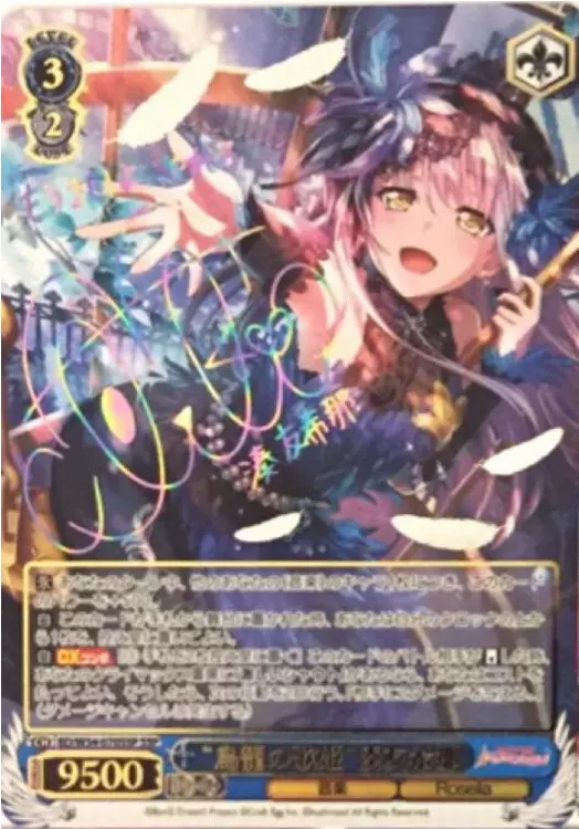 WS 簽名bang dream BD/W54-070 湊友希那【SSP】 相羽亞衣奈- Taobao