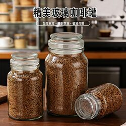 Glass Coffee Jar, Sealed, Moisture-Proof, Thickened Material, Kitchen Storage Jar, Coffee Bean Storage Bottle