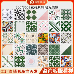 Tile Mosaic Tiles French Style Bathroom Tiles Toilet Bathroom Tiles Wall Tiles Non-Slip Floor Tiles Kitchen Tiles 300X300