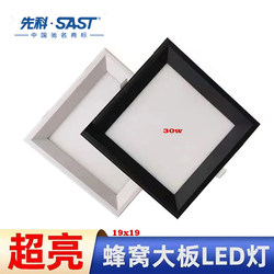 Xianke Small Square Light 19X19 Honeycomb Panel Light Integrated Ceiling Light Black Panel Embedded Led Light for Living Room and Bathroom