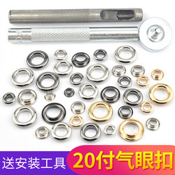 Copper Eyelet Buckle, Leather Belt Eyelet Hole Buckle Accessory, Metal Rivet Eyelet, Round Clothing Decorative Buckle Ring