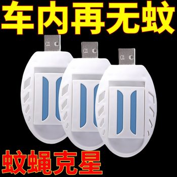 
Car electric mosquito coil device portable USB port outdoor camping truck mosquito repellent mosquito coil plate heater
