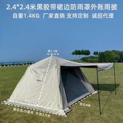 Vinyl Tent Outer Cover, Rainproof Outer Cover for Camping Tent, Foldable Portable Camping Overnight Cover, Storm-Proof and Sun Protection