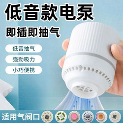 Vacuum Compression Bag Universal Electric Pump Vacuum Storage Bag Electric Air Extractor Air Suction and Exhaust Pump Electric Air Extractor