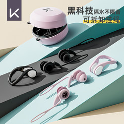 Keep Swimming Earplugs Waterproof, Non-Soundproof, Professional Anti-Choking Water Nose Clip, Anti-Water Ingress Device, Children's Bathing Equipment