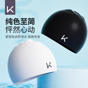
Keep Swimming Cap Silicone Waterproof Non-Stretching Cap for Men and Women with Long Hair Adult Ear Protection Large Large Head Circumference Children's Swimming Cap