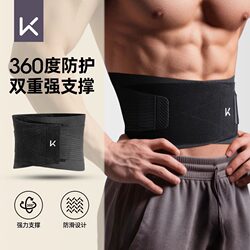 Keep Fitness Belt Men's Professional Sports Waist Support Running Breathable Basketball Training Men's Special Abdominal Control Belt