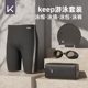 Keep swimming trunks men's loose anti-embarrassing boxer large size swimming trunks swimming goggles swimming cap three-piece set swimming equipment