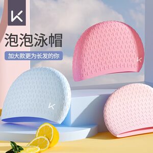 
Keep swimming cap women's long hair enlarged swimming cap does not tighten the head, large head circumference, deepened silicone waterproof ear protection, high appearance