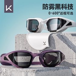 Keep Swimming Goggles High-Definition Waterproof Anti-Fog Prescription Professional Swimming Glasses Men's and Women's Swimming Cap Set Equipment