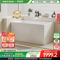 Wave Whale Freestanding Bathtub, Square, Movable Adult Bathtub, Acrylic Small-Sized Bathtub 1- 1.8051m