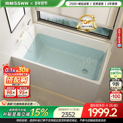 Langjing Freestanding Bathtub for Home Use in Small Apartments, Acrylic Deep Soaking Warm Bathtub D-1051