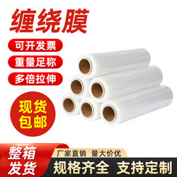 50cm Wide Plastic Protective Film, Wrapping Film, Large Roll Pe Industrial Cling Film, Packaging Film, Stretch Film
