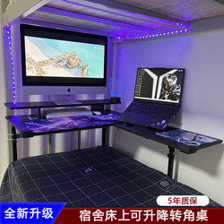 Adjustable Bed Corner Table, Computer Desk, Desktop Table, Study Table, Overbed Table, University Dormitory Gaming Table, Lazy Table
