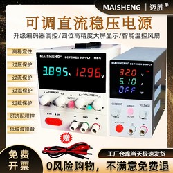 153060V1020A Adjustable Dc Regulated Power Supply Electrolytic Plating Equipment Positive and Negative Electrode Power Supply Test Repair Experiment